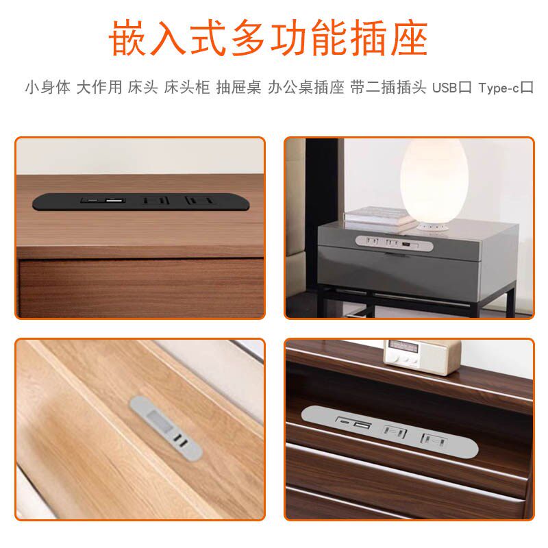 嵌入式床头插座带USB充电口电视柜家用隐形插排台面内嵌排插线板