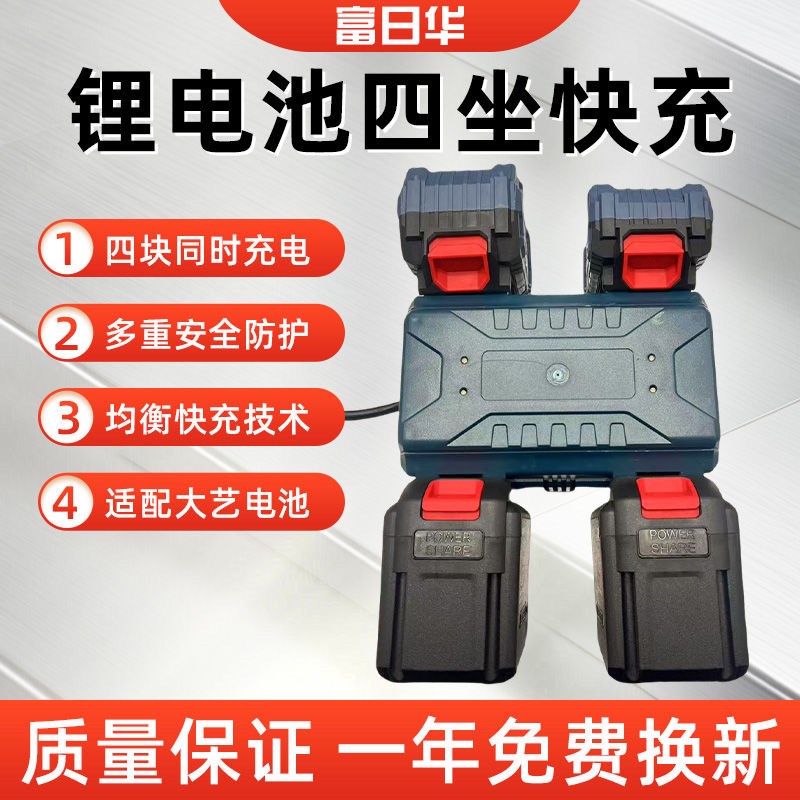 大亿通用电池充电器万能冲四座六座充电器快充快速2106-A3通用型