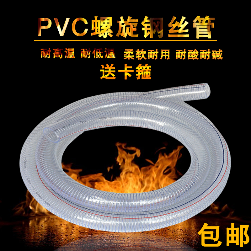 pvc钢丝软管透明螺旋软管加厚塑料一寸4分钢丝塑料管耐高温水管