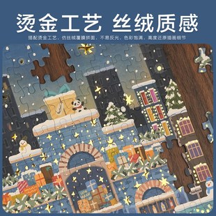 youthwill拼图成人版500片冬季雪夜高级解压治愈益智情侣生日礼物