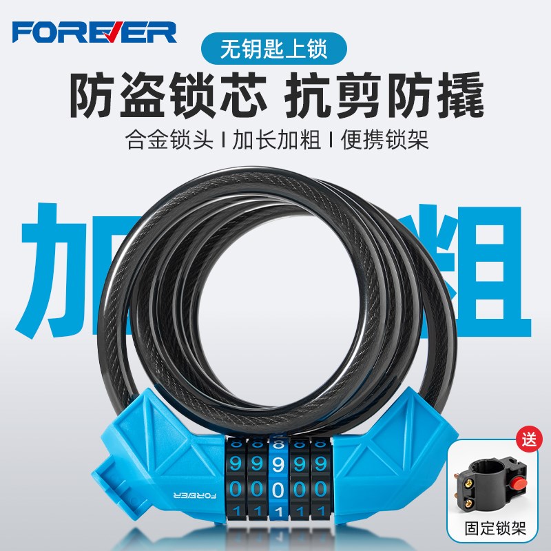 永久自行车锁防盗锁密码锁便携式固定滑板山地车电动车专用单车锁