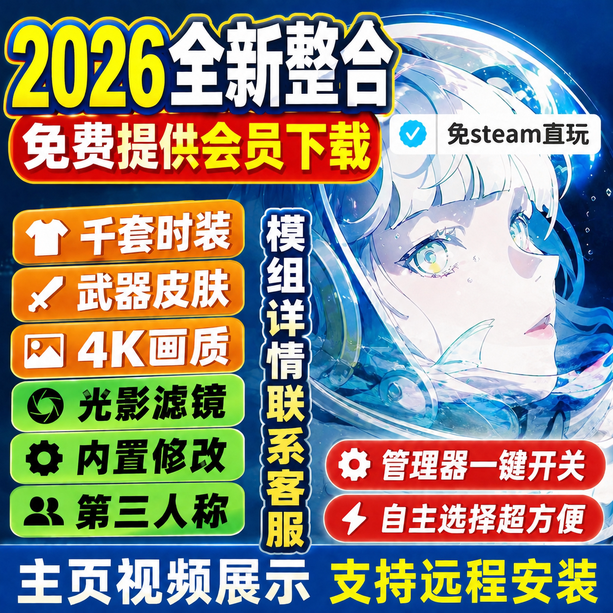 赛博朋克2077MOD模组整合包时装美化车辆武器义体修改器第三人称