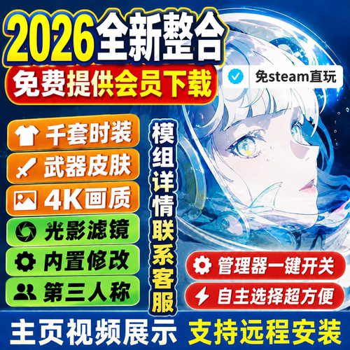 赛博朋克2077MOD模组整合包时装美化车辆武器义体修改器第三人称