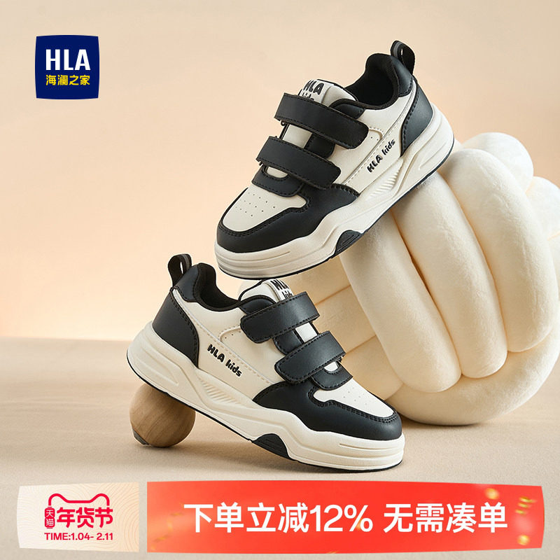 HLA/海澜之家童鞋2025新款儿童板鞋男童休闲小白鞋加绒运动鞋女童,童鞋/婴儿鞋/亲子鞋,板鞋,淘宝优惠券,粉丝福利购,淘宝优惠卷