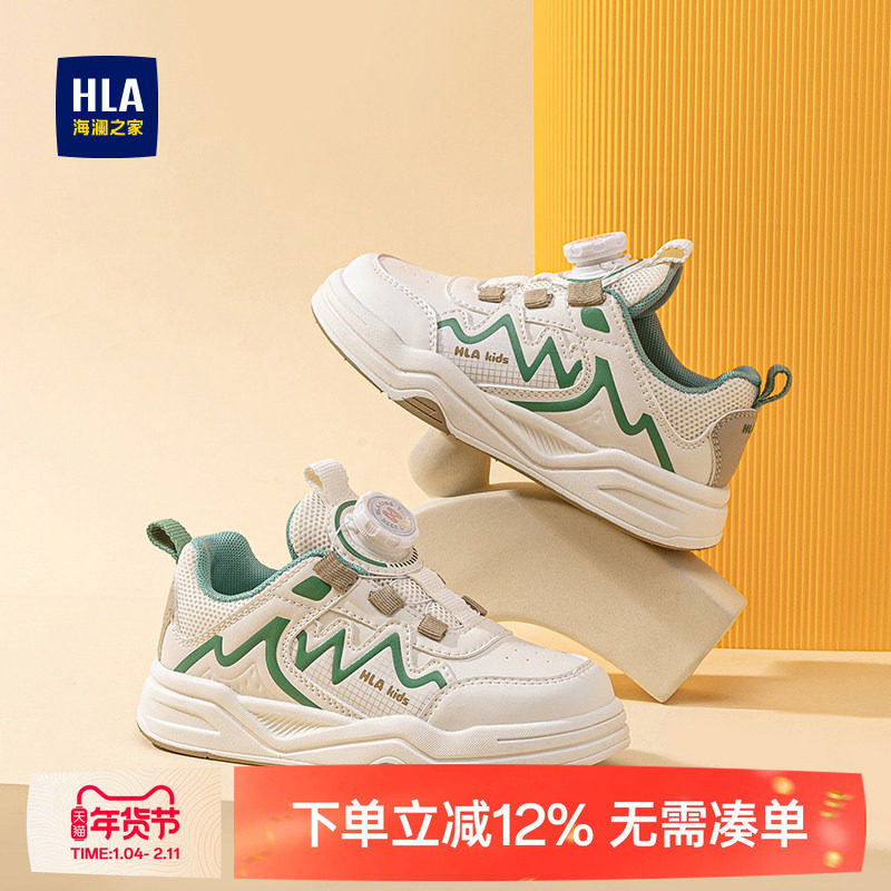 HLA/海澜之家童鞋2025新款儿童板鞋男童轻便小白鞋休闲运动鞋女童,童鞋/婴儿鞋/亲子鞋,板鞋,淘宝优惠券,粉丝福利购,淘宝优惠卷