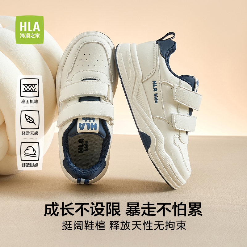HLA/海澜之家童鞋2025新款儿童板鞋男童小白鞋皮面加绒运动鞋女童