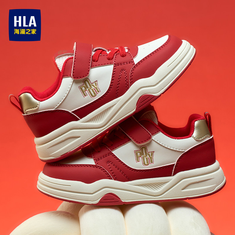 HLA/海澜之家童鞋2026新款儿童板鞋男童休闲红色小学生运动鞋女童