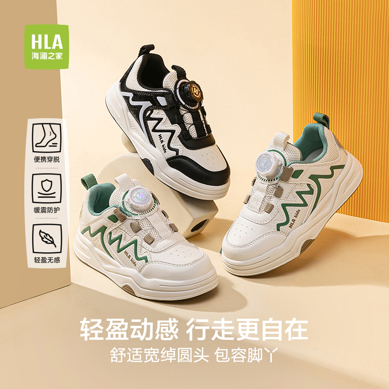HLA/海澜之家童鞋2025新款儿童板鞋男童轻便防滑旋转扣运动鞋女童