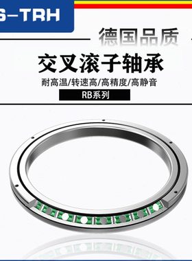 回转支撑交叉滚子轴承RB17020/18025/20025/20030/UUCC0/P5/P4/P2