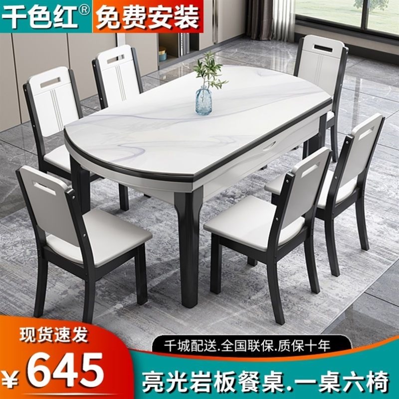 亮光岩板c餐桌椅子组合实木伸缩折叠现代简约可变圆桌子家用小户