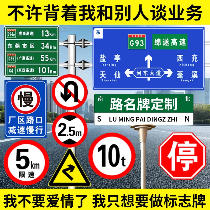 定制交通标志牌铝合金道路指示牌路G名牌景区路牌铝板警示牌立柱