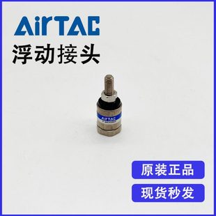 亚德客浮动接头 0.8 气缸活塞杆轴承万向接头 M5X080F 原装