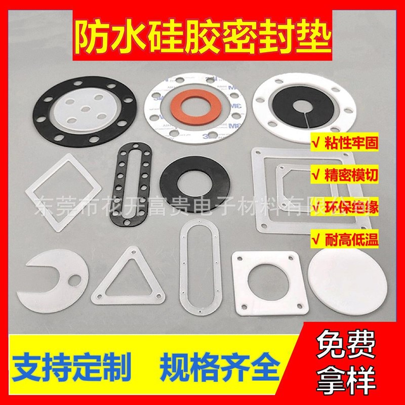 定制圆形透明硅胶垫自粘防水密封硅胶橡胶垫片 瓶盖防水Z止漏O型