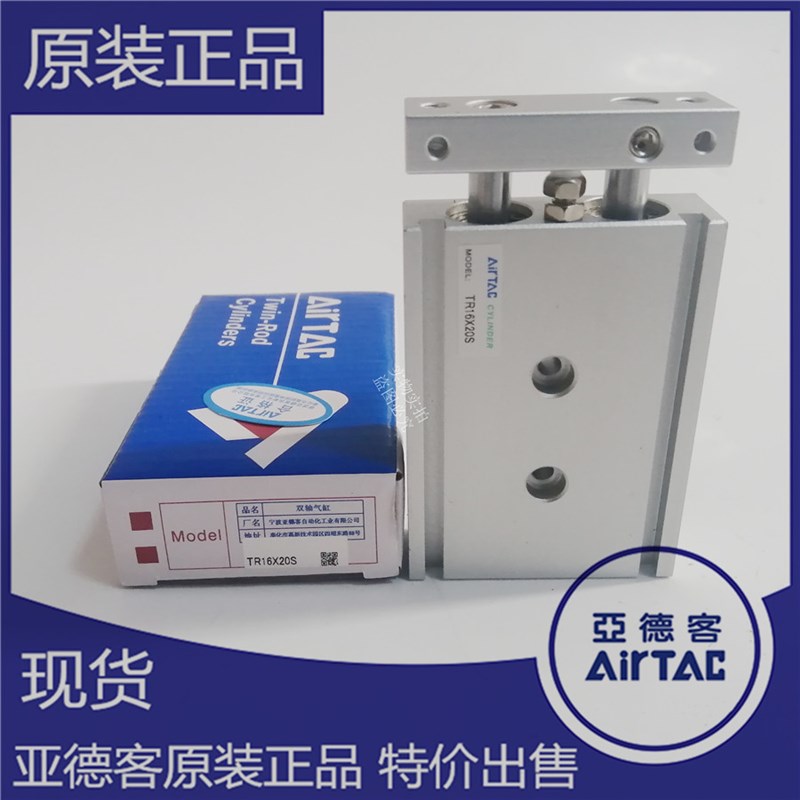 原装亚德客双轴气缸TR1k0/16/20/25/32X10/20/25/30/35/40/45/50S