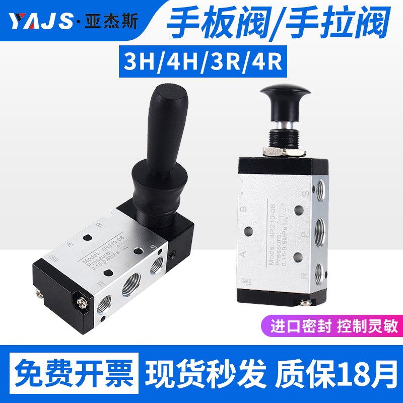气阀气动开关手动阀4H210手拉阀手板阀气缸开关机械阀3H/3WR/4R21
