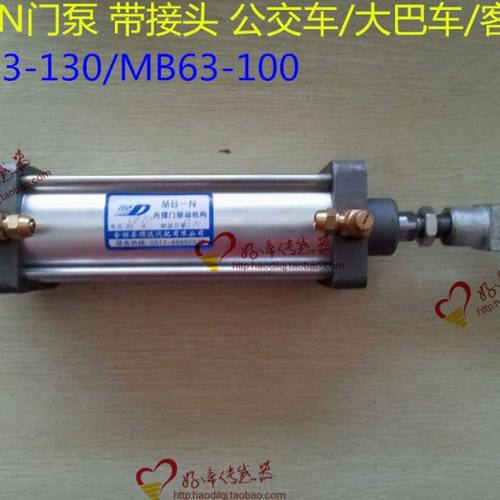 MB63门泵 MB-N客车门泵  内摆 公交车/大巴车/客车