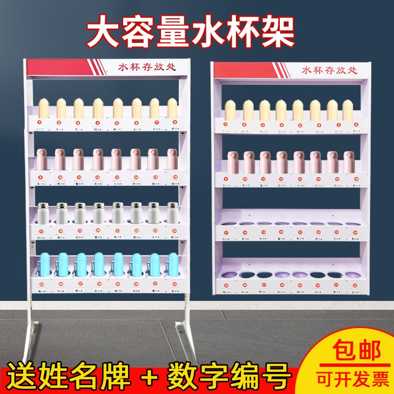 水杯放置架落地车间员工水杯收纳置E物架办公室挂墙分层式茶杯架