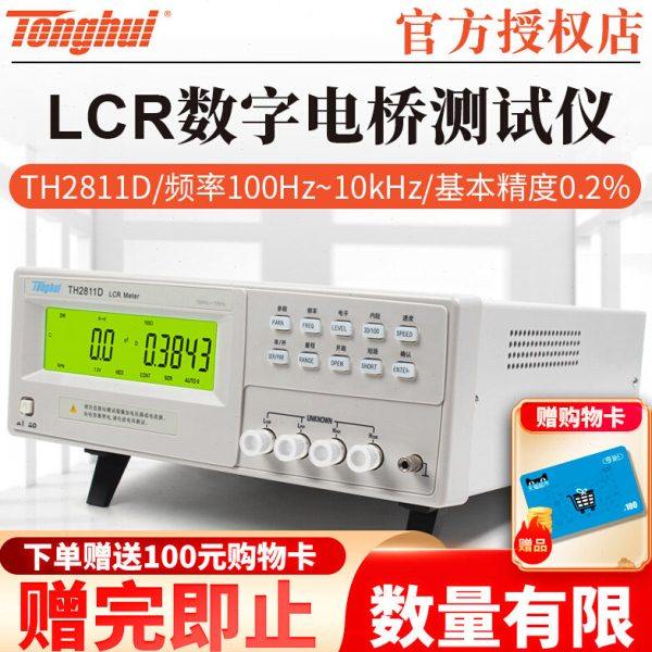 同惠TH2811D数字电桥LCR测试仪 TH2831 TH2832 TH2810B电感TH2830