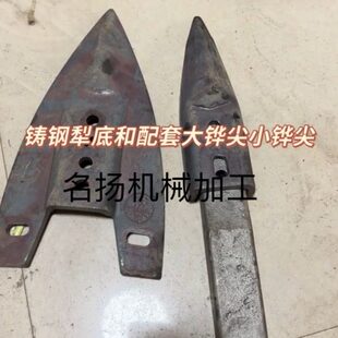 三铧犁五铧犁配件精密锈钢犁底大犁尖小犁尖配套犁底座