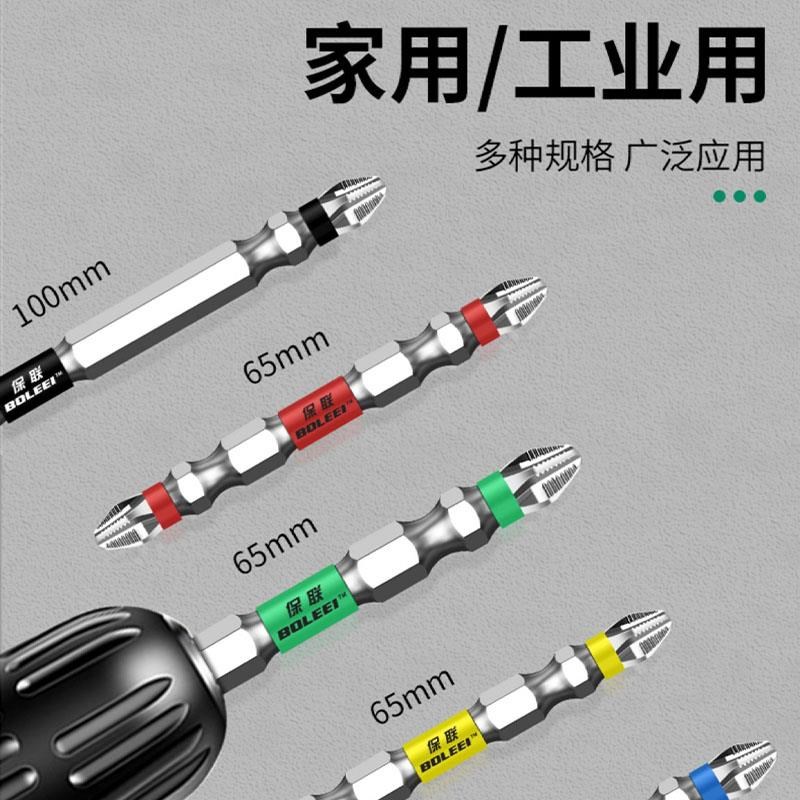 德国品质批头钨钢j强磁圈十字手电钻防滑高硬度披头磁铁电动螺丝