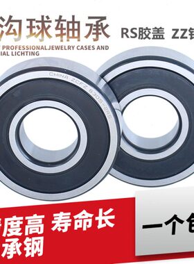 加厚深沟球 轴承62308 62309 62310 62311 62312 62313 62314-2RS
