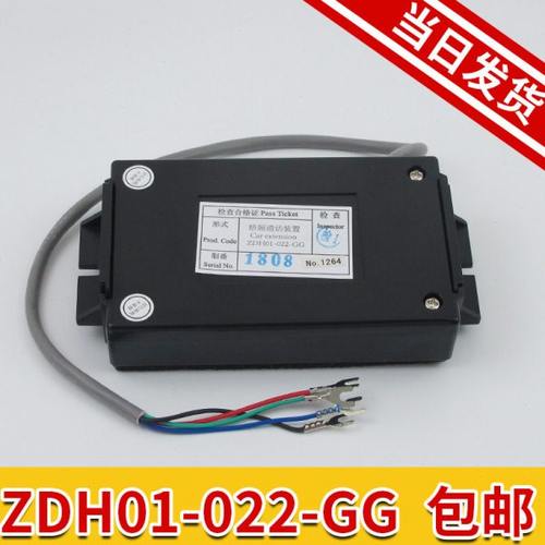电梯轿厢对讲话机ZDH01-022-GG M 022P5688 028-GG轿底通话