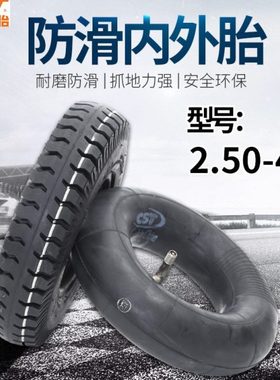 CST正新2.50-4轮胎8寸金良内外胎电动四轮手推车4寸老年代步车胎/