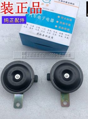 适用别克新老凯越喇叭乐风盆型鸣笛汽车喇叭高低音响汽车配件