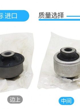 适配标致206 307 308 3008世嘉408C4L 三角臂衬套 下摆臂胶套进口