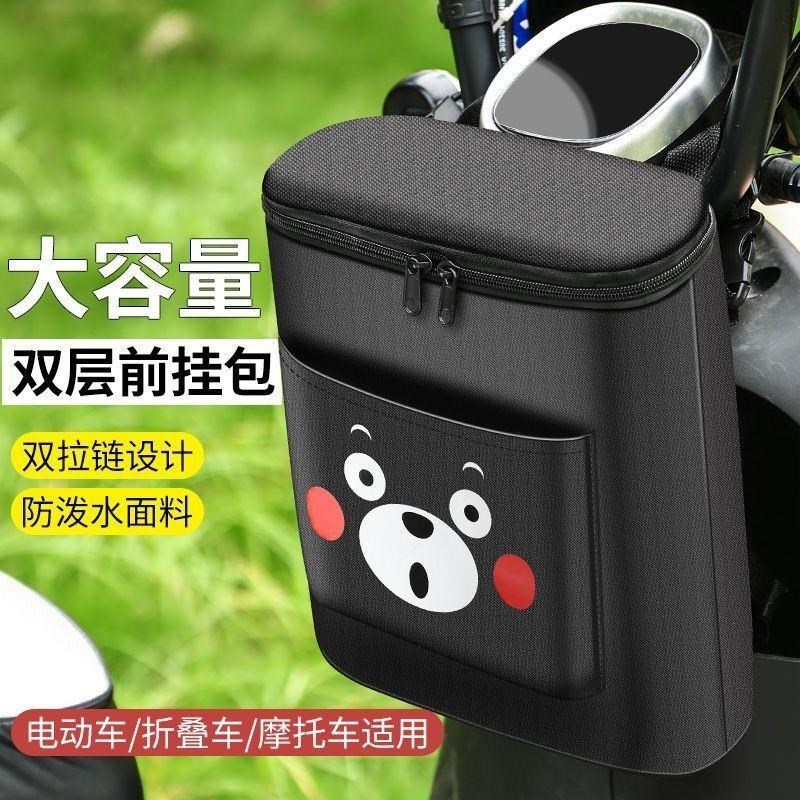 电动车挂包前置收纳袋防水挂物w包电动车手机包挂兜置物电动自行