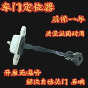 适配起亚福瑞迪锐欧狮跑赛拉图智跑k2k3k4k5前后左右定车门限位器