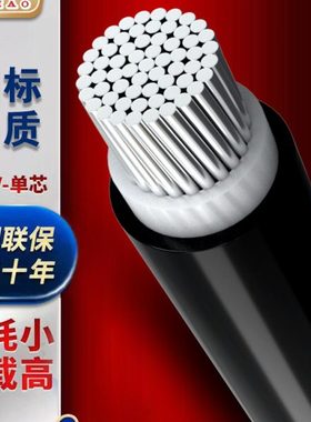 铝芯单芯电缆50 70 95 120 150 185 240 300 630平方单股铝线电线