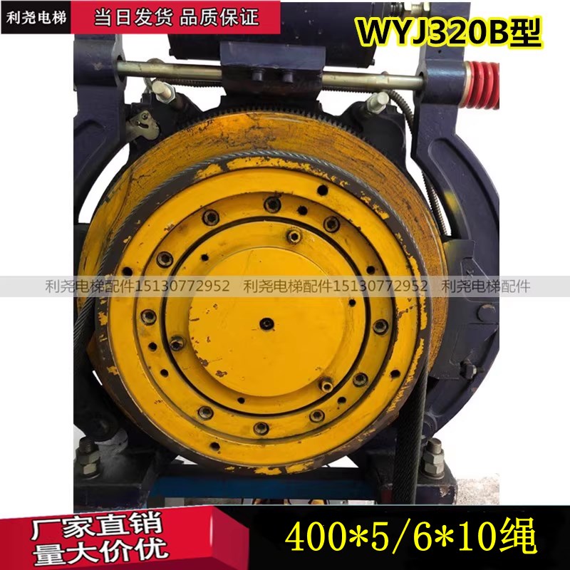 电梯曳引轮电梯曳引l轮WYJ320B无齿同步曳引机轮400*5*10