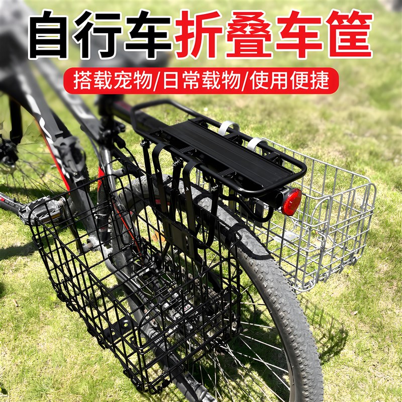 自行车车篮前车筐后车筐r折叠菜篮子大号车篓登山车单车后货架篮