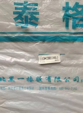 AV13*1390 13*1340LI av13-1340li 东方红拖拉机 收割机 风扇皮带