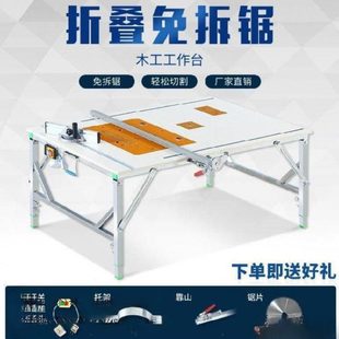 便携电锯架子切割木工台推台桌子开料机台桌铁架翻转推拉