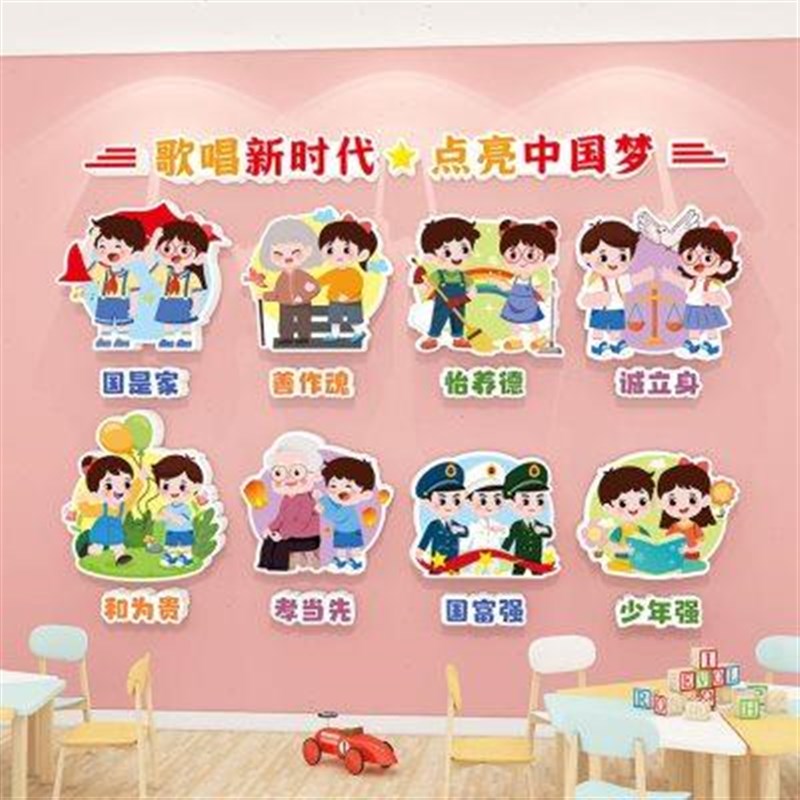 幼儿园环创主题墙成品红色爱国文化墙贴班级布置教室Y走廊墙面装