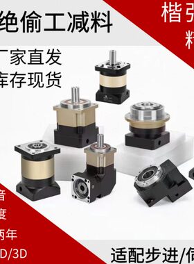精密齿轮行星减速机PF PRF PLF AF60 90 120 160-L1-10-S2-P2伺服