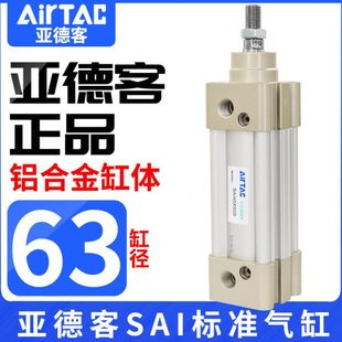 亚德客小型大推力标准气缸SAI63X25X50X75X100X125X150X175X200