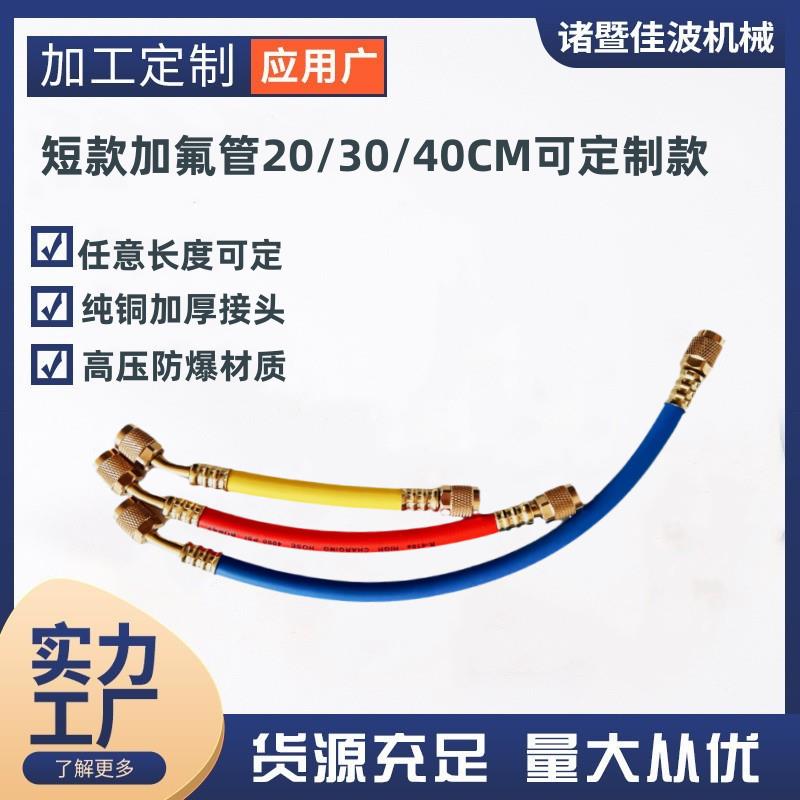 短15/20/25/30cm加u氟管现货可定任意长度1/4铜头空调汽车表头连