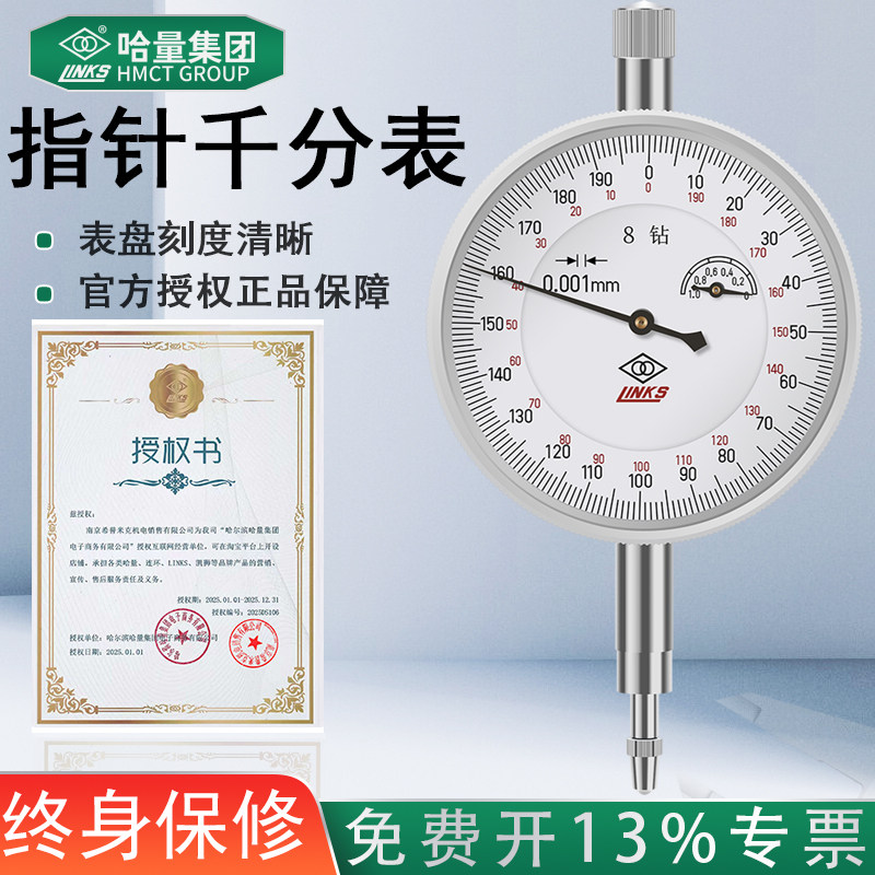 千分表8钻防震指示表0-1 0.001高精度机械指针式测量千分表表头