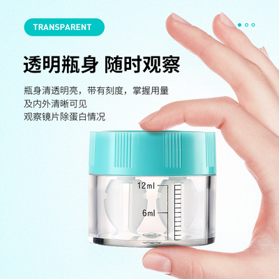 RGP硬性去AB液除蛋白盒子近视OK镜片角膜塑性镜塑形镜浸泡眼镜盒