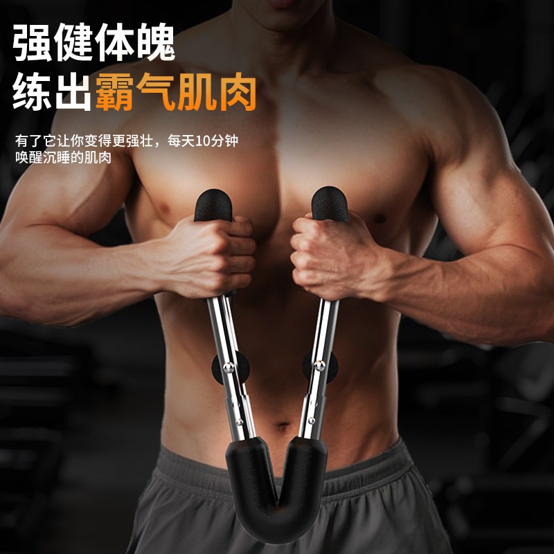 OES多功能可调节臂力器U型室内锻炼健身腕力臂力棒胸肌训练器材