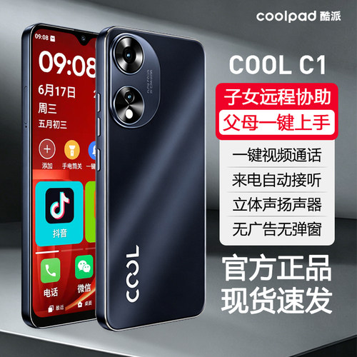 一键视频通话简易桌面大图标自动接听纯净版