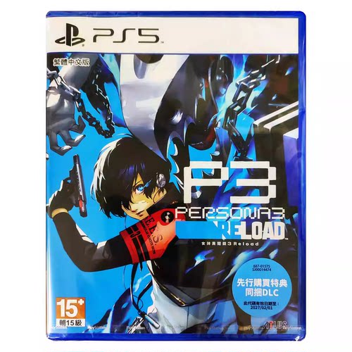 香港直邮 港行中文原封 PS5/PS4游戏光盘 女神异闻录3 Reload P3R 首发特典版 PS5/PS4游戏 现货