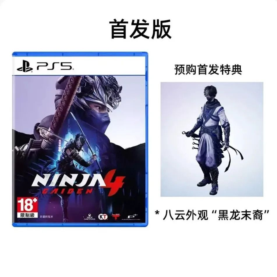 香港直邮 索尼PS5游戏光盘 忍者龙剑传4 忍者外传4 忍龙4 NINJA GAIDEN 4 10.21