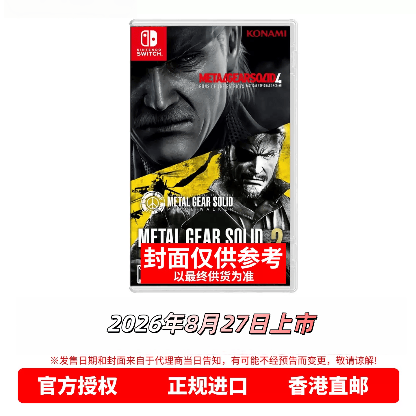 香港直邮 任天堂NS游戏 英文原封 合金装备大师合集2 Switch游戏卡