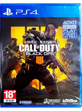 香港直邮 港行中文原封 PS4游戏光盘 使命召唤15 黑色行动4 全程联网游戏 需会员 PS4游戏 现货