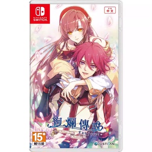 香港直邮 港行中文原封 任天堂NS卡带 絢爛傳說 ～Fanfare！～ 绚烂传说FD Nintendo Switch 乙女游戏