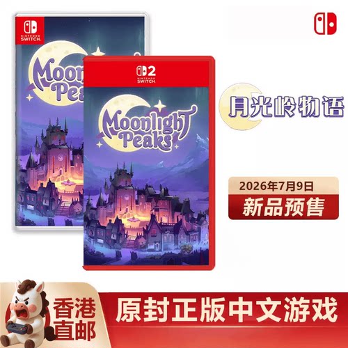 香港直邮 NS1/2 卡带 月光岭物语 Moonlight Peaks 港版 中文